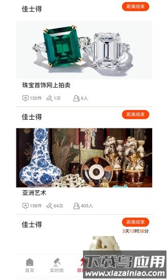雅鉴艺术品app截图