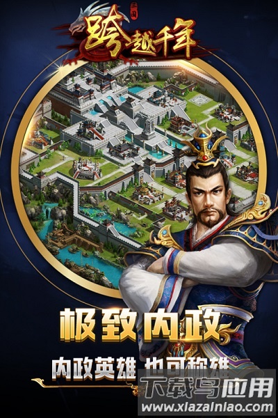 跨越千年手游版最新版截图1