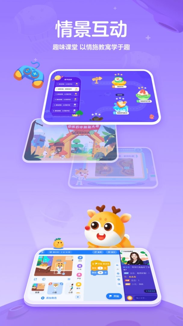 作业帮编程官方版截图1