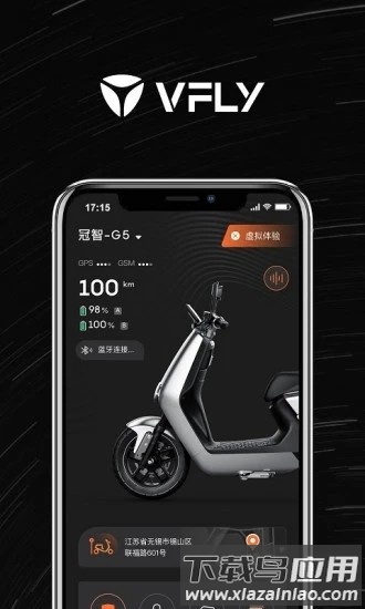 雅迪智行最新版截图2