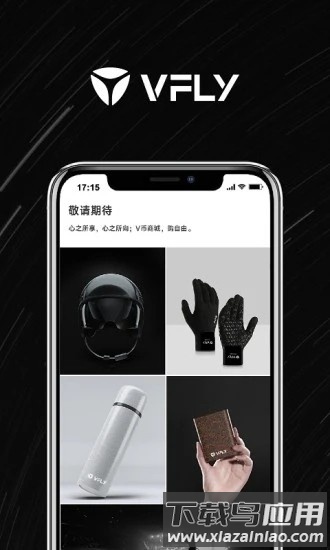 雅迪智行最新版截图3