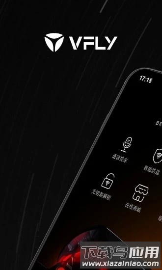 雅迪智行最新版截图4