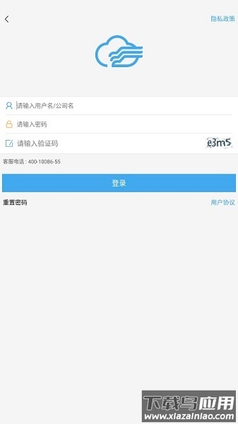 中国移动和车队v3截图1