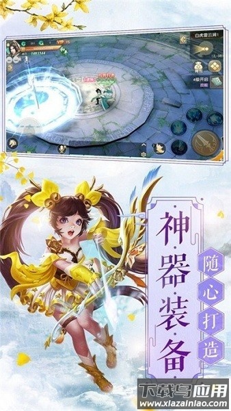 逍遥剑手游截图