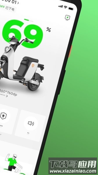 雅迪换电手机版最新版截图1