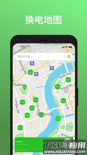雅迪换电手机版最新版截图2