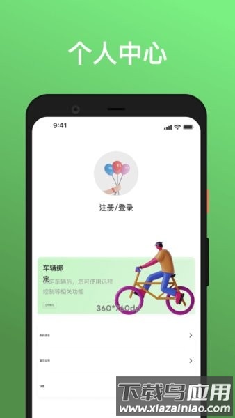 雅迪换电手机版最新版截图3