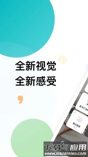 雅观智能家居官方版最新版截图4
