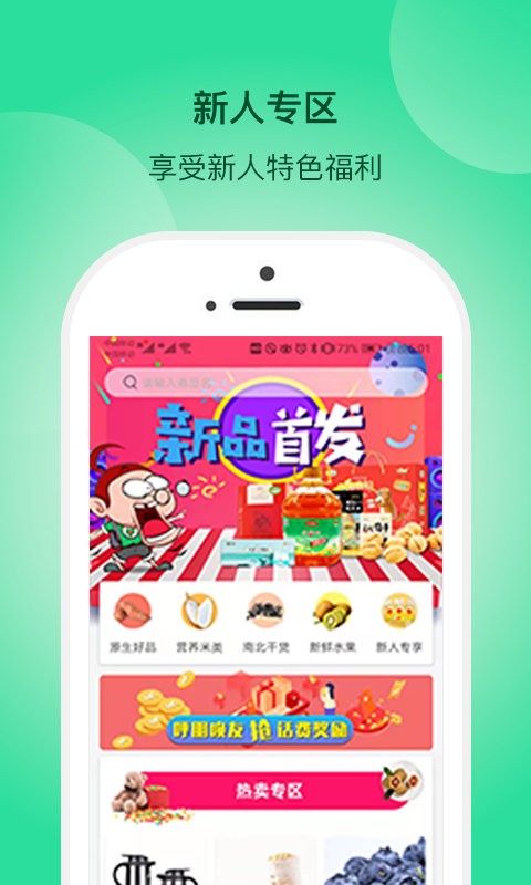 一网乡汇app