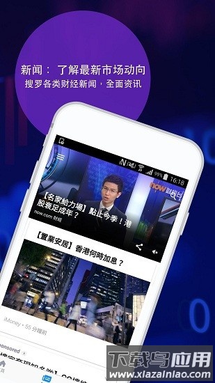 雅虎财经app中文版(finance)截图3