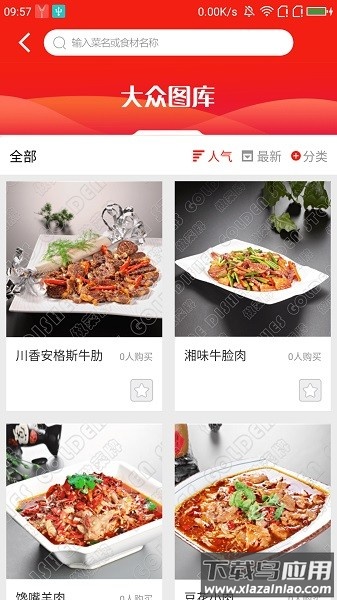 做菜牌软件最新版截图1
