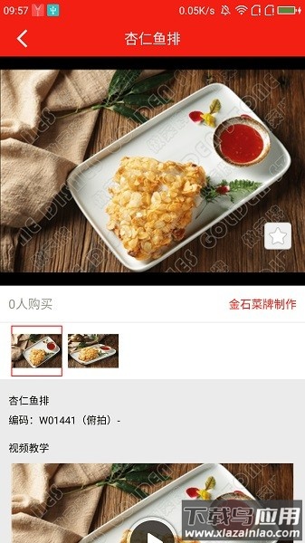 做菜牌软件最新版截图3