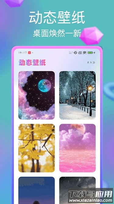 神图壁纸大全app截图2