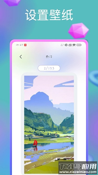 神图壁纸大全app截图3
