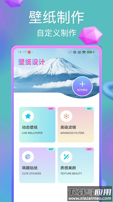 神图壁纸大全app截图4