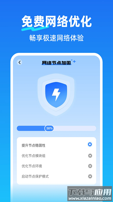 WiFi万量钥匙安卓版截图3