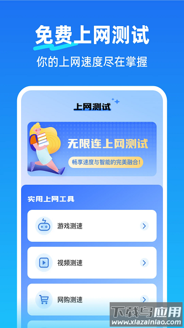 WiFi万量钥匙安卓版截图4