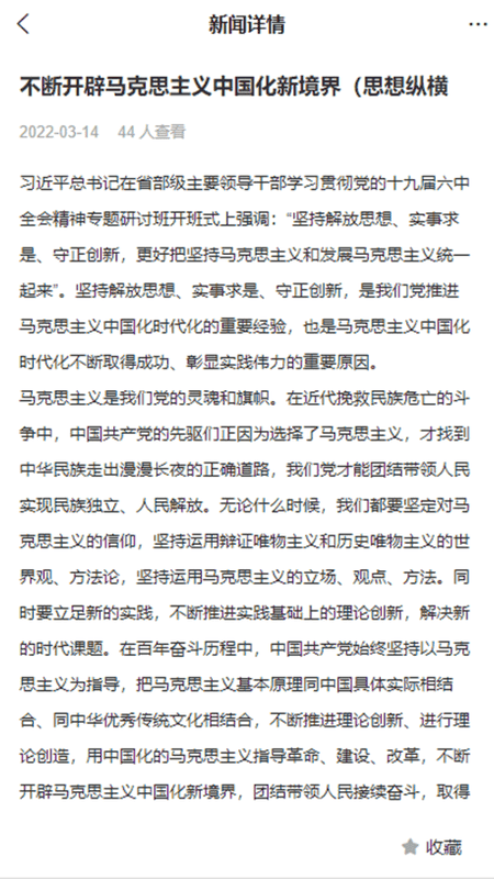 智慧团建登陆手机版截图2