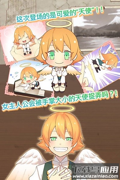 守护天使和百年秘密中文版最新版截图1