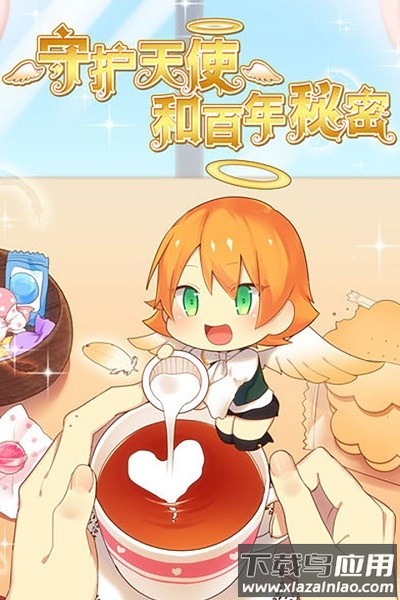 守护天使和百年秘密中文版最新版截图3