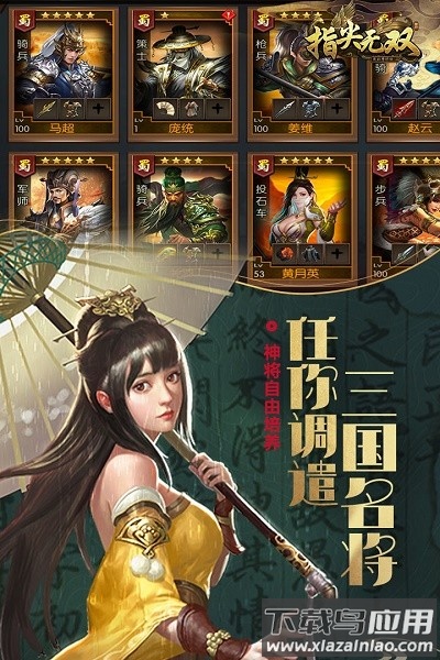 指尖无双最新版最新版截图2