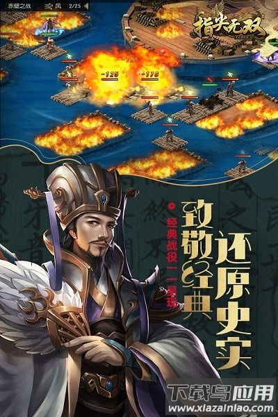 指尖无双最新版最新版截图3