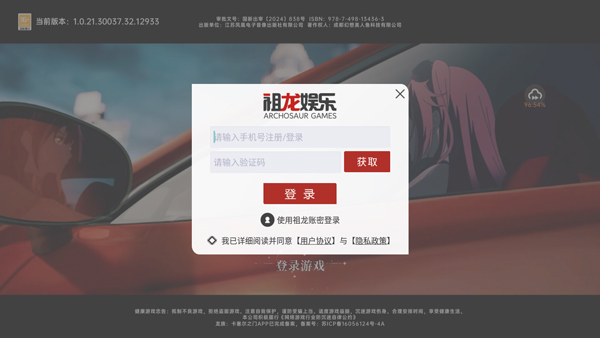 龙族卡塞尔之门官方下载