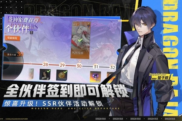 龙族卡塞尔之门游戏最新版截图1