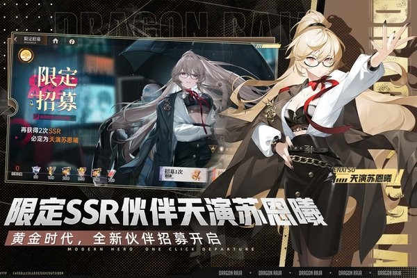 龙族卡塞尔之门游戏最新版截图2