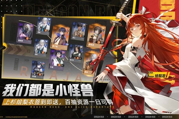 龙族卡塞尔之门游戏最新版截图3