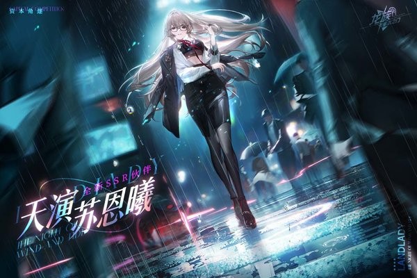 龙族卡塞尔之门游戏最新版截图5