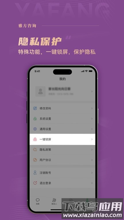 雅方咨询官方下载