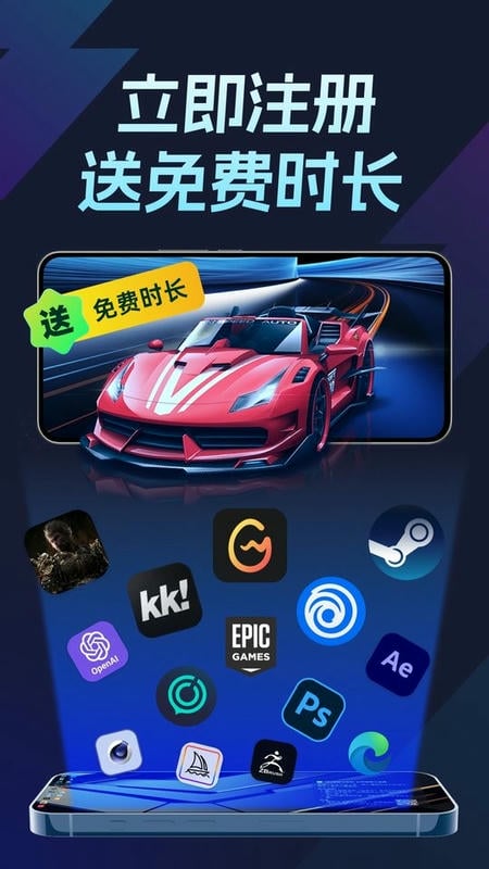 ToDesk云电脑手机版下载安装