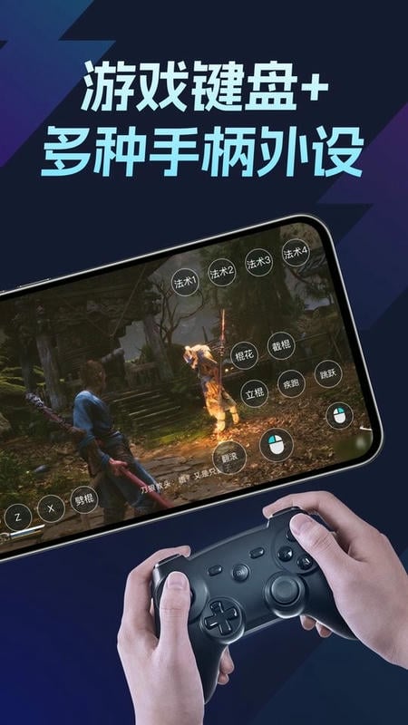 ToDesk云电脑最新版本2025截图3