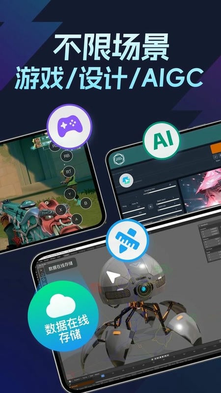 ToDesk云电脑最新版本2025截图4