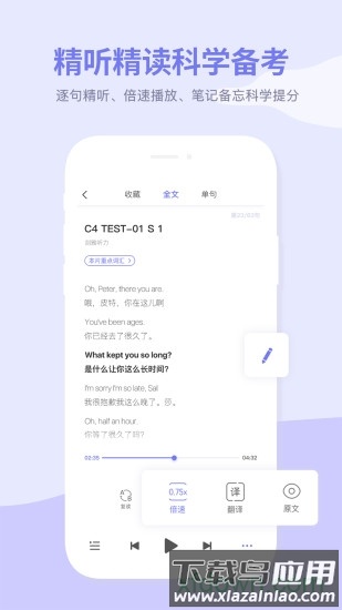 雅思喵手机下载