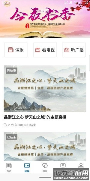 温宿好地方app下载