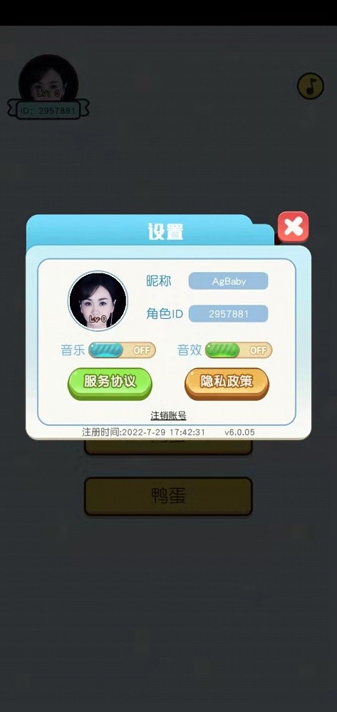 成语最终答案手机版最新版截图1