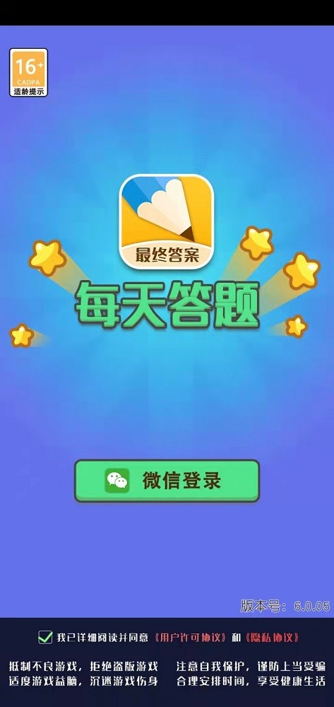 成语最终答案手机版最新版截图2