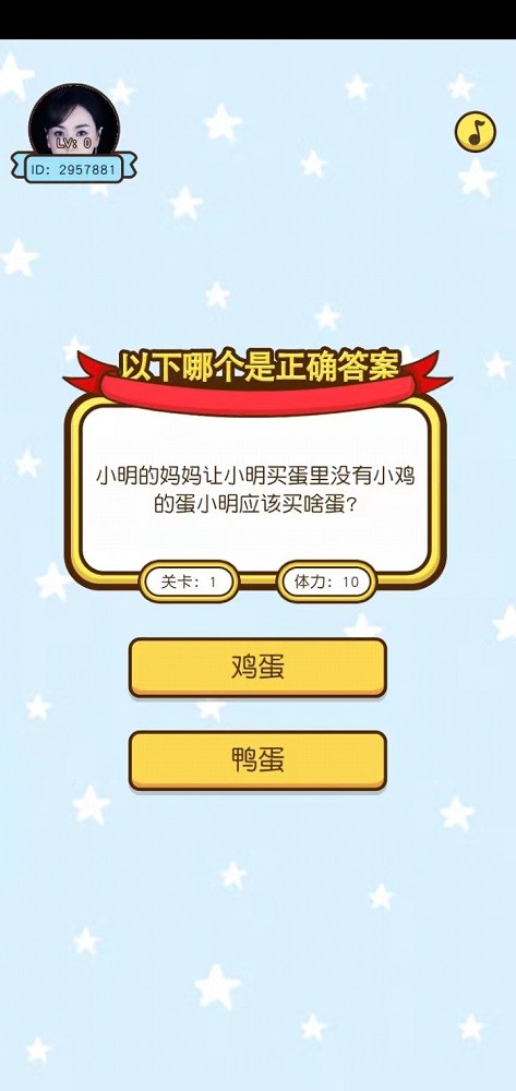 成语最终答案手机版最新版截图4
