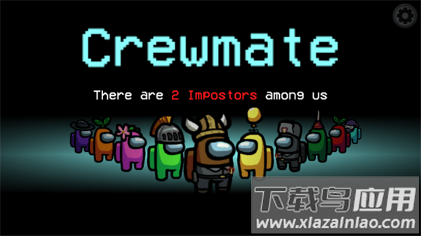 小心有内鬼游戏最新版截图1