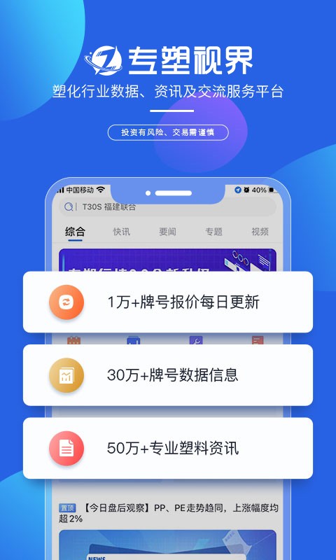 专塑视界安卓软件v4.12.0截图1