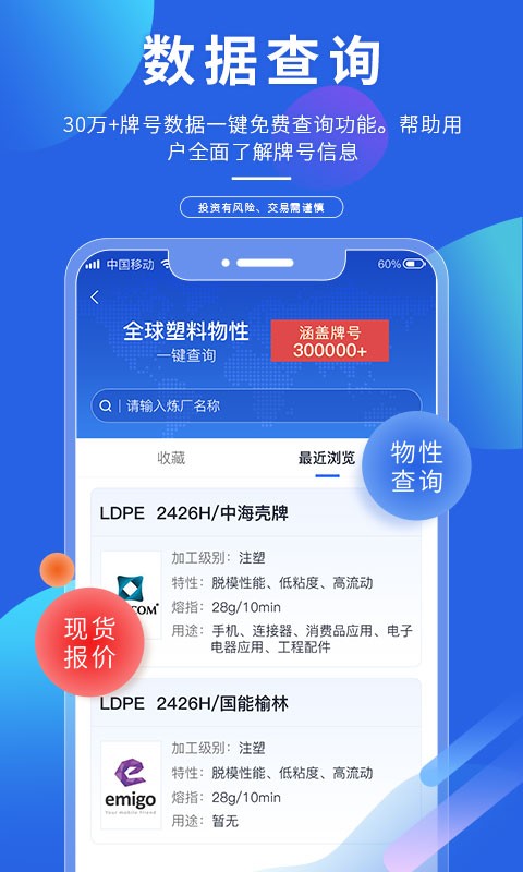 专塑视界安卓软件v4.12.0截图2