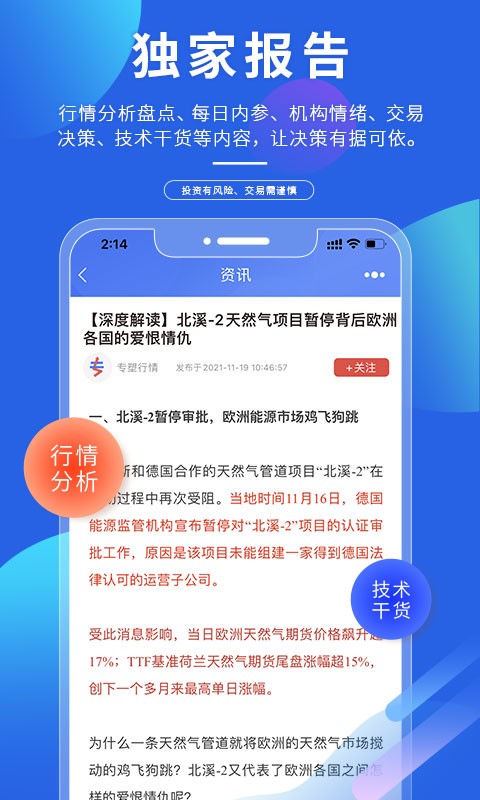 专塑视界安卓软件v4.12.0截图3