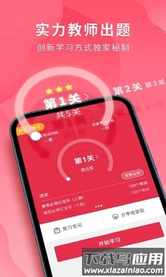 雅思单词斩最新版最新版截图1