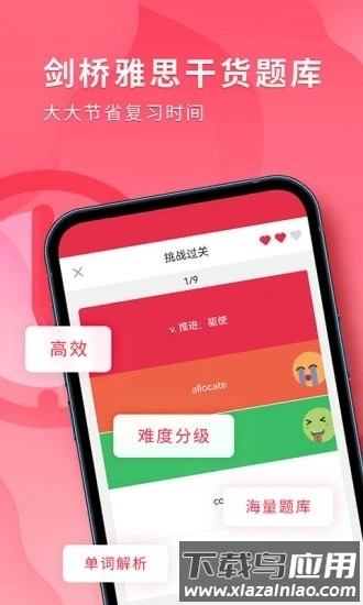 雅思单词斩最新版最新版截图2