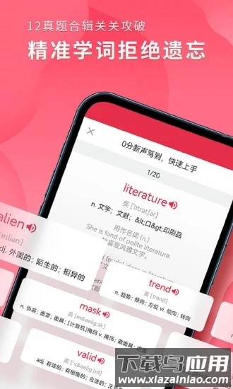 雅思单词斩最新版最新版截图3