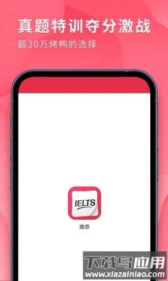 雅思单词斩最新版最新版截图4