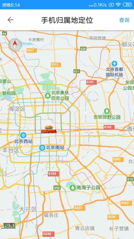 手机号定位追踪app安卓版v4.115截图3