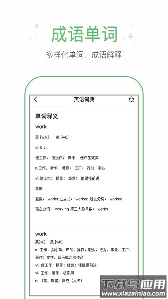 作业帮手软件截图3